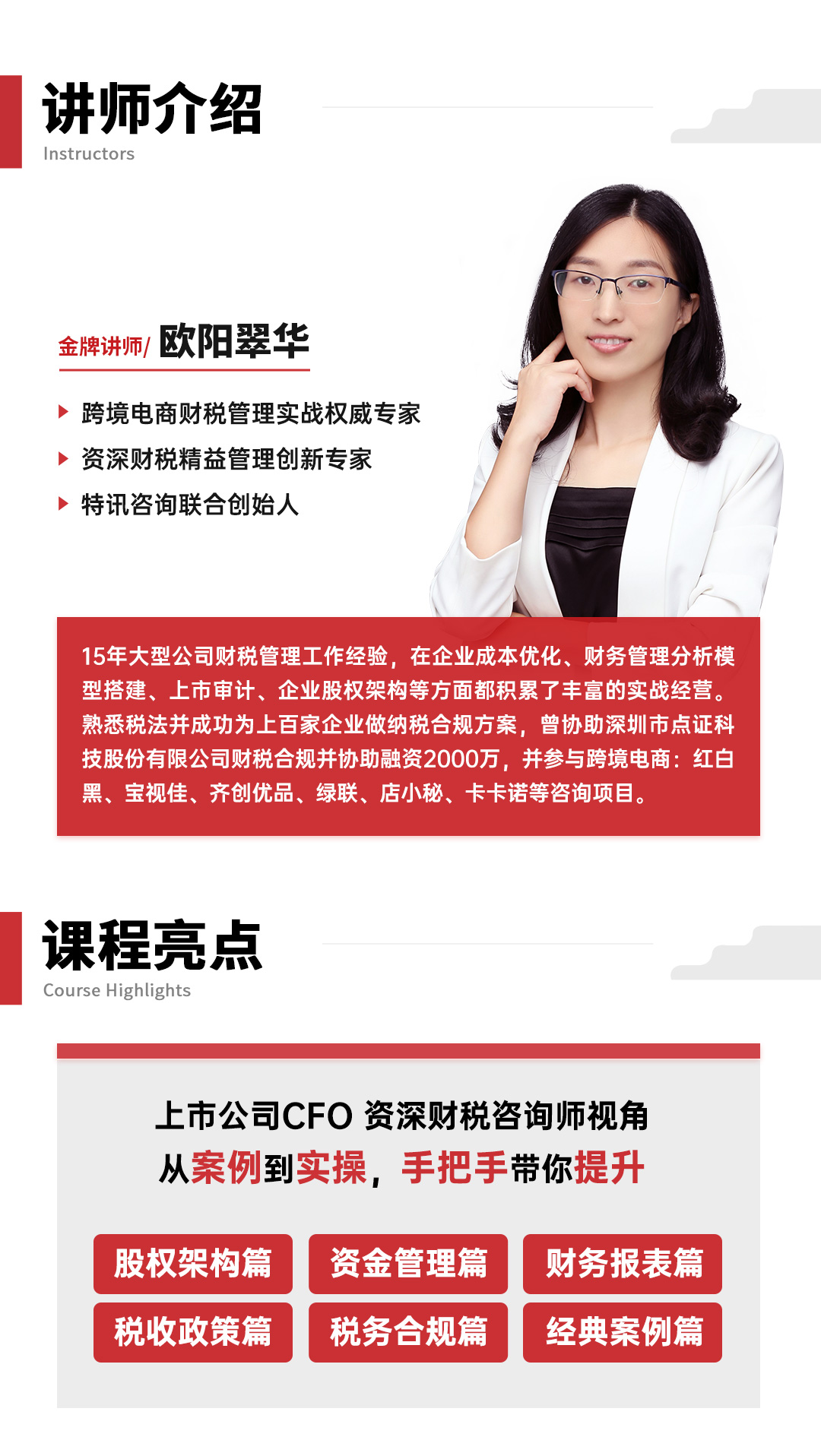 跨境电商财税合规与架构搭建(图2)