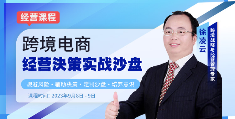 企业团队经营决策实战沙盘