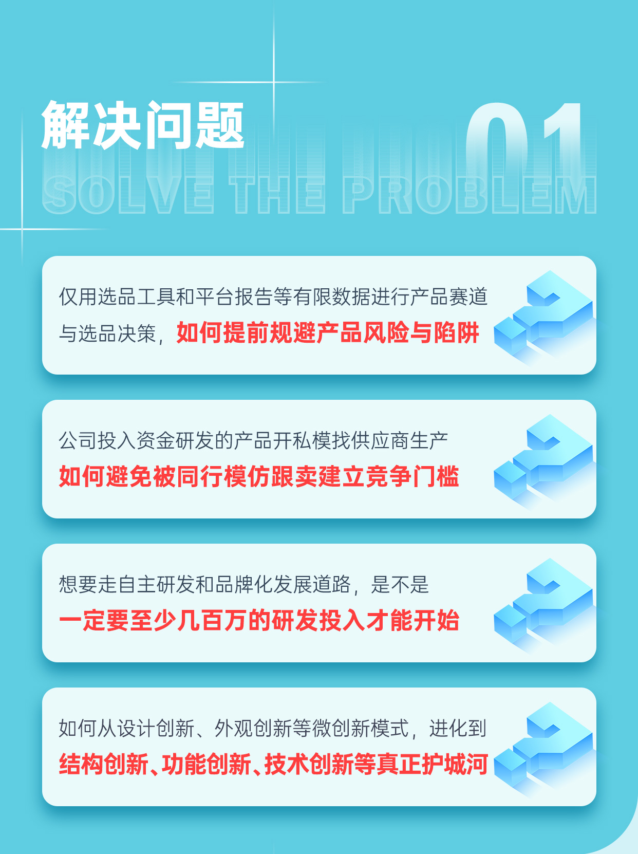 跨境电商产品研发管理的五大钥匙(图1)