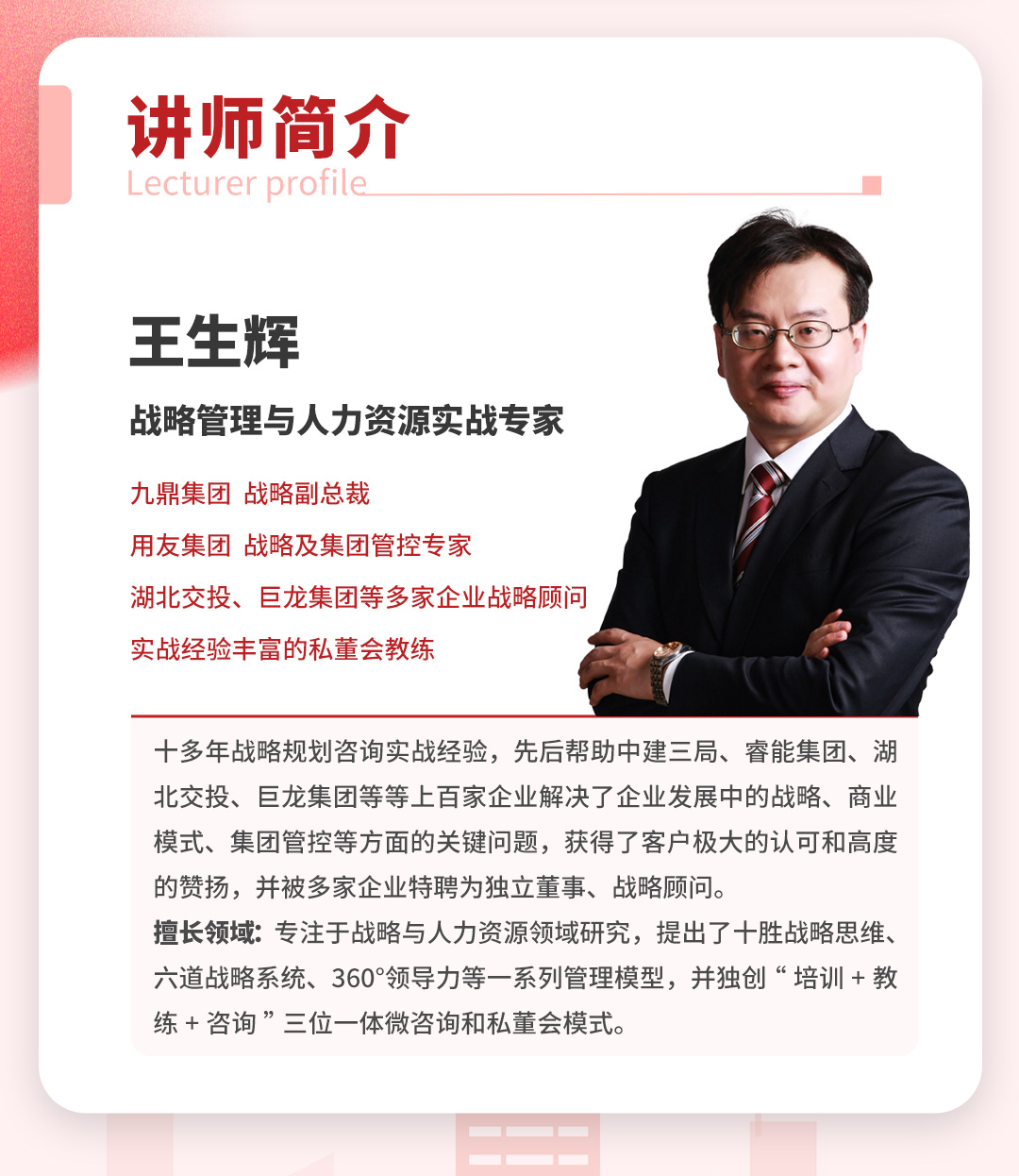 企业战略规划与目标管理(图7)