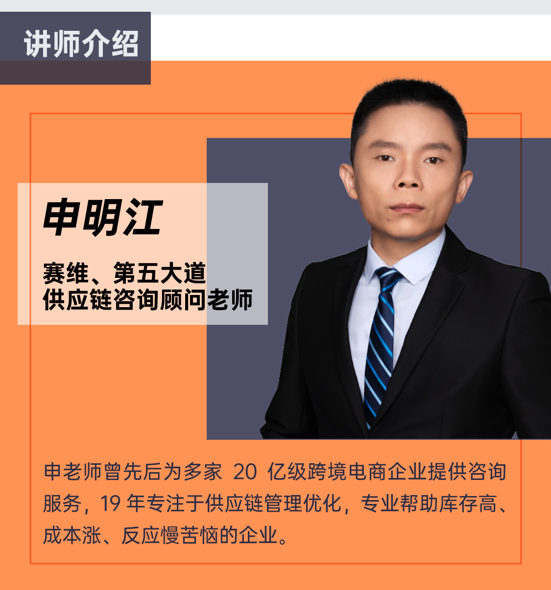 战略供应商管理及采购成本控制(图7)