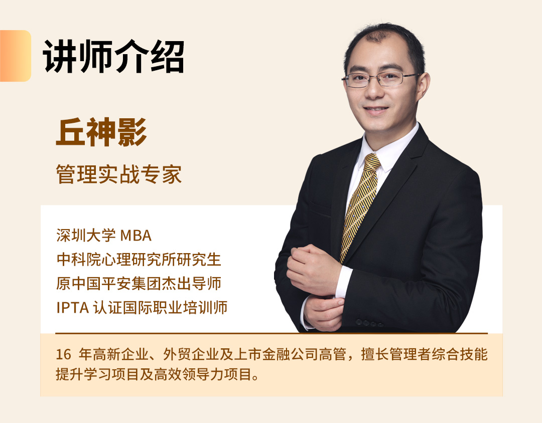 从业务走向团队管理：团队训练与复制(图6)