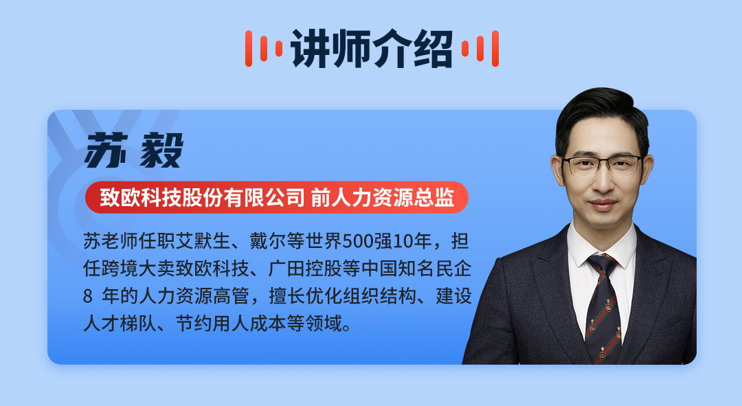 跨境电商绩效落地与薪酬优化实操(图6)
