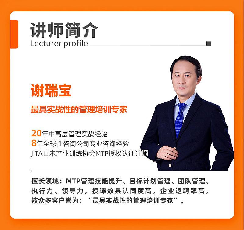 从部门管理走向经营决策(图11)