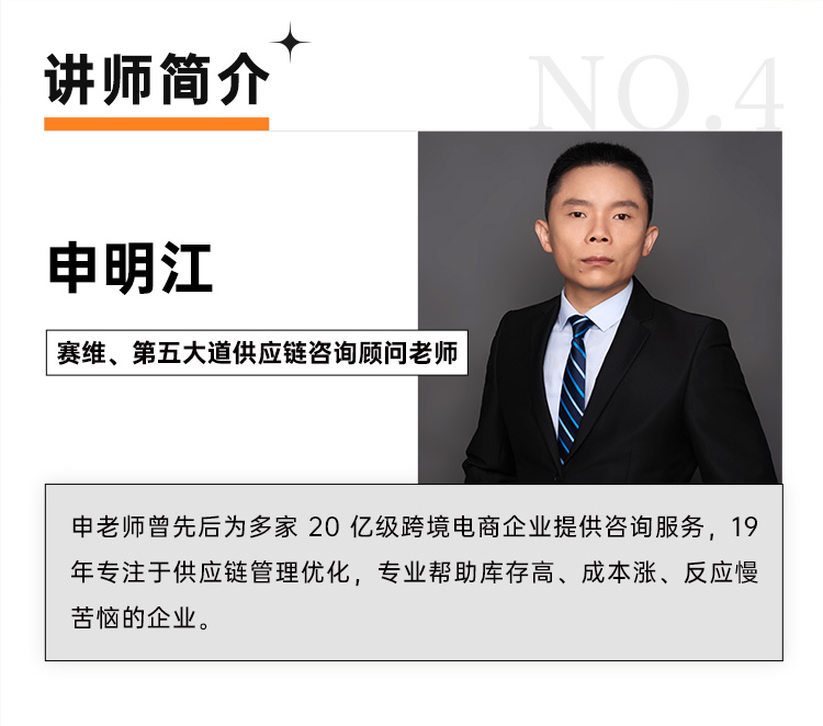 跨境电商计划管理与库存优化(图6)