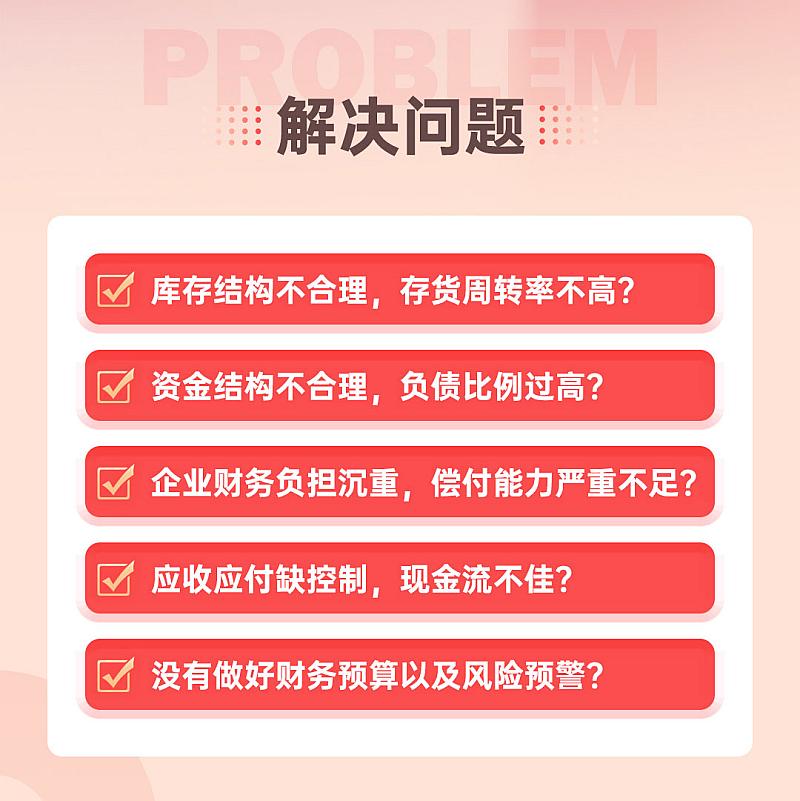 跨境电商资金管理与全面预算(图2)