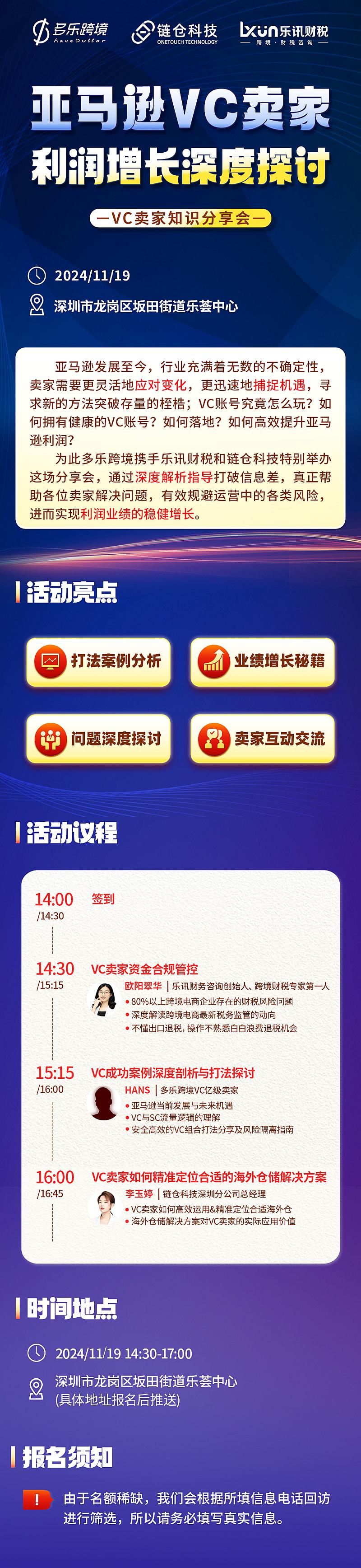 亚马逊VC高效运营深度探讨(图1)