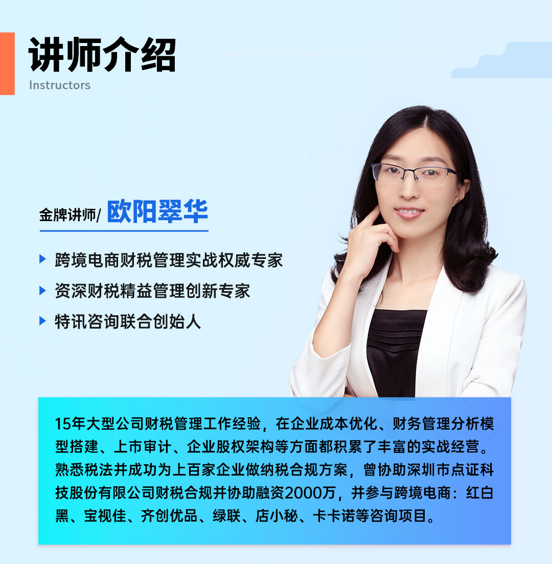 金税四期监管下重塑跨境企业财税合规(图4)