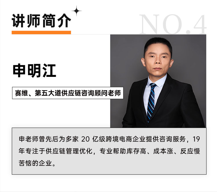 PMC计划管理与库存控制的六道防线(图6)