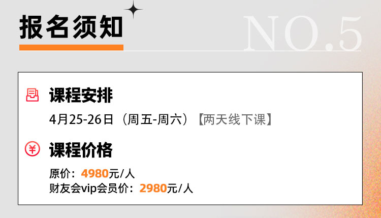 PMC计划管理与库存控制的六道防线(图7)