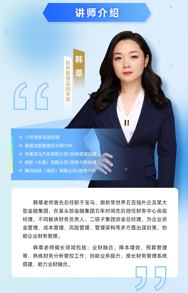 AI赋能跨境财务工作提效与价值创造(图7)