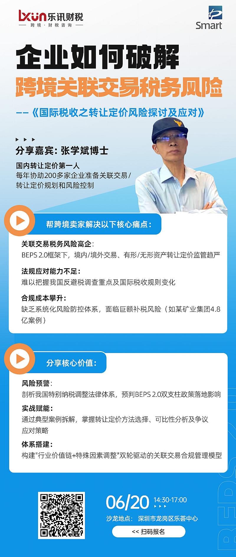 企业如何破解跨境关联交易税务风险(图1)