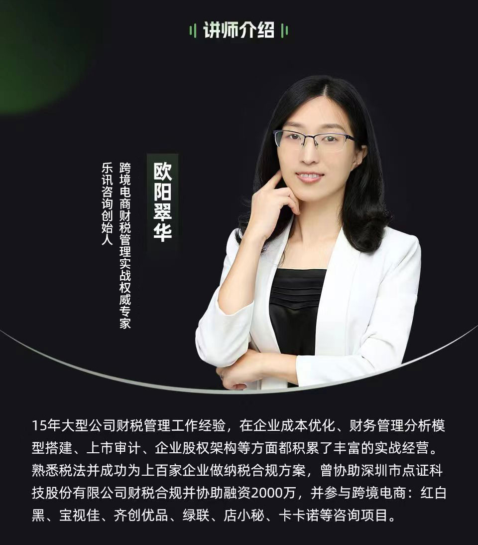 跨境电商经营分析推动降本增效(图5)